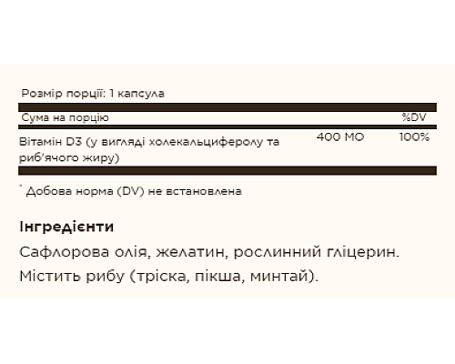 Вітамін Vitamin D3 (Cholecalciferol) 10mcg (400 IU) - 250 капсул