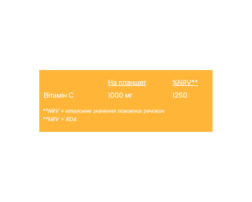 Вітамін Vitamin C 100mg - 20 таблеток Апельсин