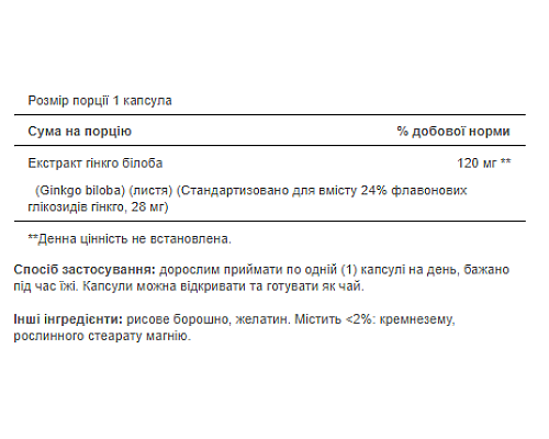 Gin кгo Biloba Standardized Extract 120mg - 100caps