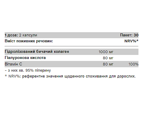 Колаген + капсула з гіалуроном (Collagen + Hyaluron) 60 капсул