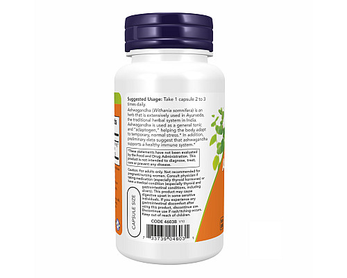 Ашваганда (Ashwagandha) 450мг - 90 капсул