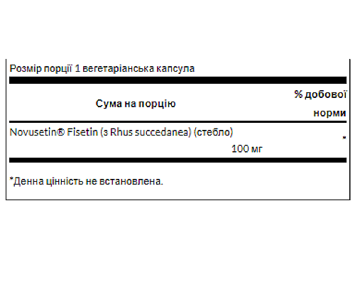 Fisetin Novusetin 100mg - 30caps