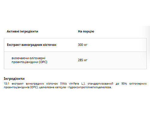 Pestki winogron UNS Vitamins - 90 caps