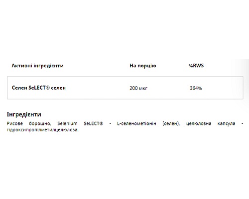 Selenium UNS Vitamins - 60 veg caps