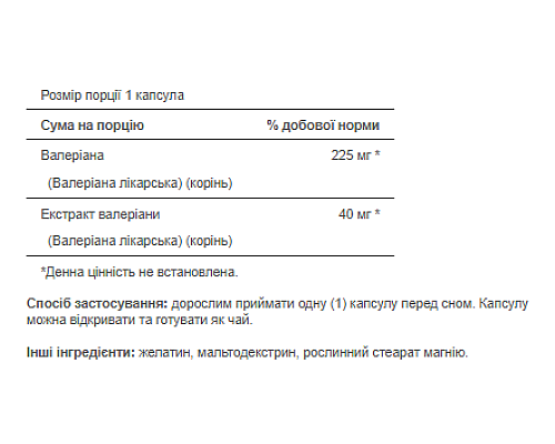 Valerian Root 265 - 100caps