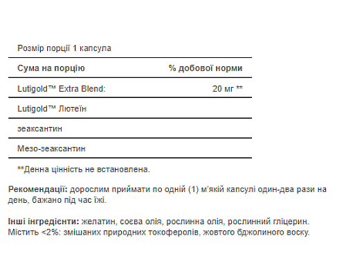 Lutigold - 15 softgels