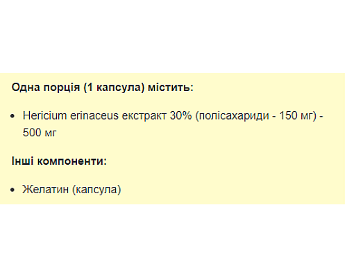 Екстракт лев'ячої гриви Pharm Lions Mane 500мг - 60 капсул Екстракт лев'ячої гриви Pharm Lions Mane 500мг - 60 капсул