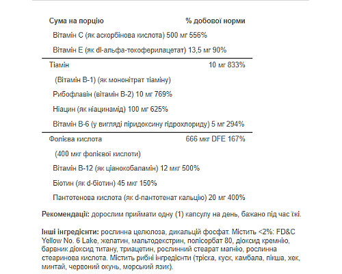 Стрес формула (Stress Formula) 60 таблеток