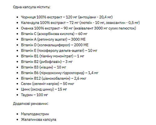 Комплекс для здоров'я очей Stark Eyes Care Complex - 60 капсул