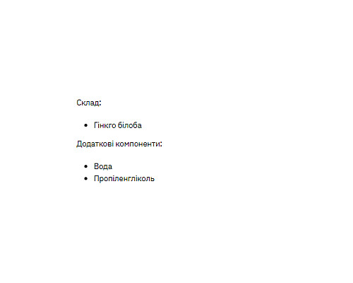 Рідкий екстракт гінкго білоба (Gin кгo Biloba Liquid Extract) 50мл