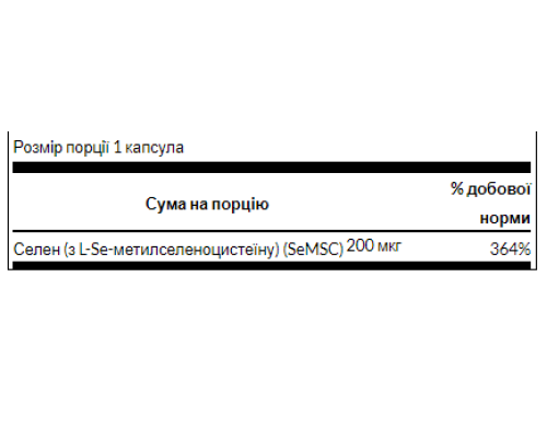 SeMSC Selenium 200mcg - 120caps