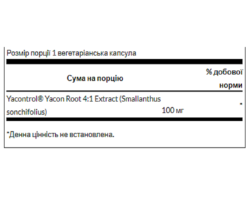 Екстракт кореня якона (Yacon Root Extract) - 90 капсул