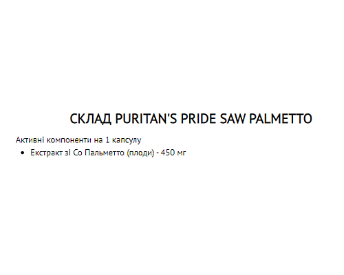 Saw Palmetto 450mg - 100 caps