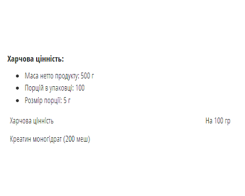 Протеїн Creatine monohydrate - 500г Апельсин Протеїн Creatine monohydrate - 500г Апельсин