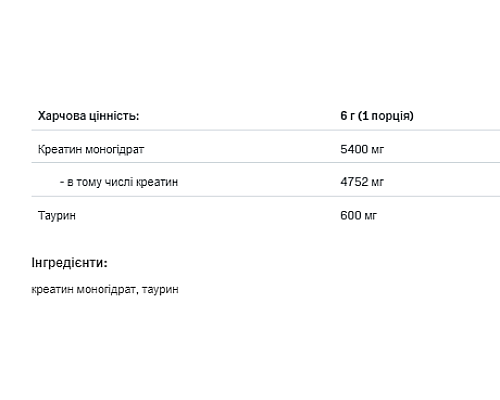 Креатин Creatine Muscle Max - 250г Яблуко