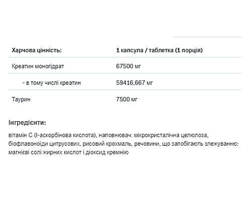 Мікронізований моногідрат креатину Allnutrition Muscle Max 500 г