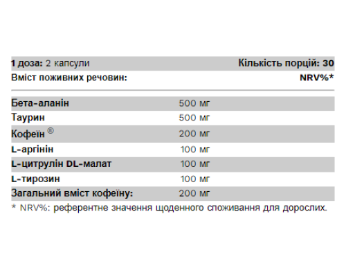 Передтренувальний комплекс Max NRG - 60 капсул Передтренувальний комплекс Max NRG - 60 капсул