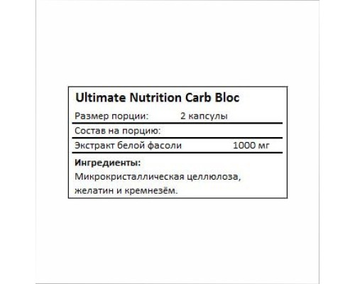 Carb Bloc 500 mg - 90 Caps Carb Bloc 500 mg - 90 Caps