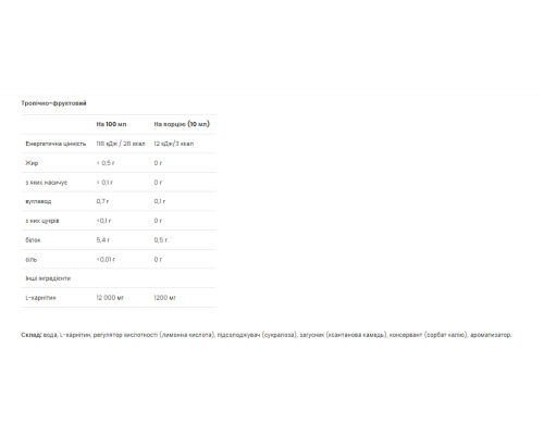 L-Carnitine Concentrate - 1000ml Tropical