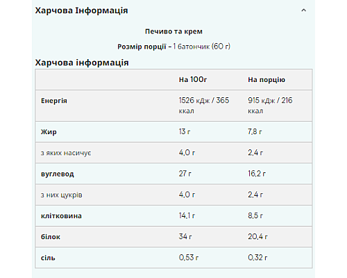 Layered - 12x60g Cookie Crumble