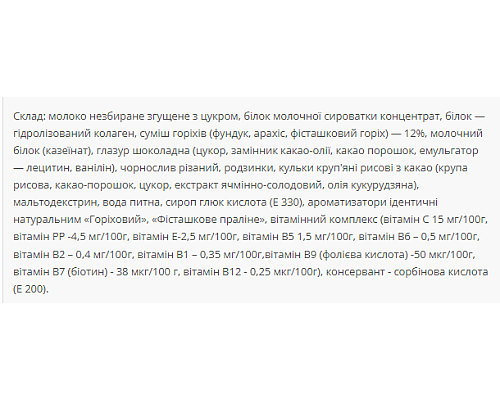 Protein Bar Nutella 36% - 20x60g Nut