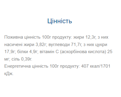 Батончики мюслі Fitness Plan Muesli Bar - 30x25г Кокос
