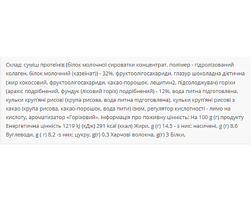 Protein Bar Nutella 32% - 20x60g Nut Without sugar