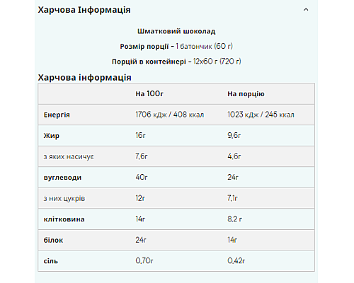 Double Dough Brownie  - 12x60g Chunky Chocolate