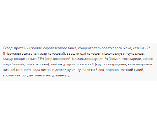 Brisse 25% - 20х55g Coconut