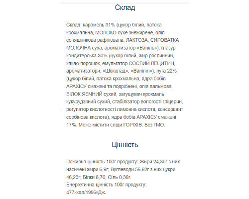 Gangster - 20x50g Caramel-Nougat-Peanut