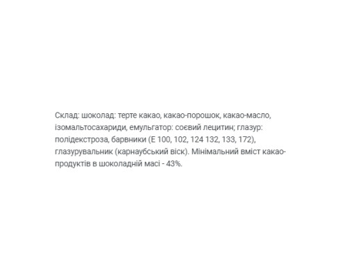 Драже без цукру Spheric Classic Sugar Free - 24x45г
