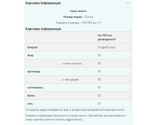 Flavdrops Myprotein - 50ml Toffe Flavdrops Myprotein - 50ml Toffe