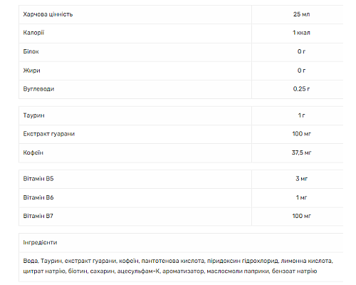 Shot Guarana - 20x25 Apricot