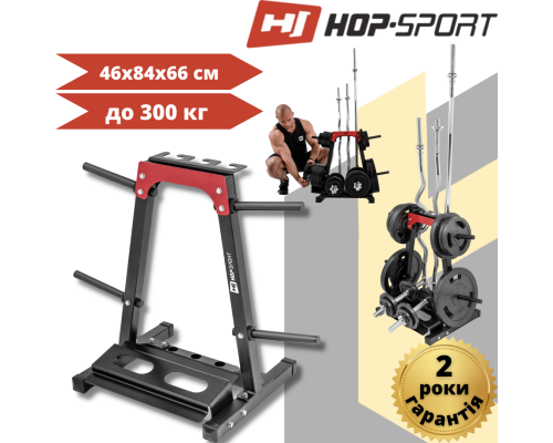 Стійка під диски, грифи та гантелі Hop-Sport HS-1008A