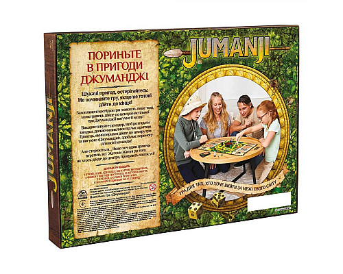 Настільна гра Spin Master Джуманджі