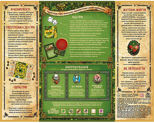 Настільна гра Spin Master Джуманджі