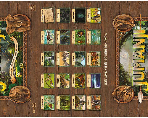 Настільна гра Spin Master Джуманджі