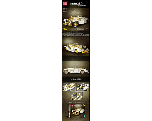 Дитячий конструктор машинка Retro Vehicle K500 952 ел. Дитячий конструктор машинка Retro Vehicle K500 952 ел.