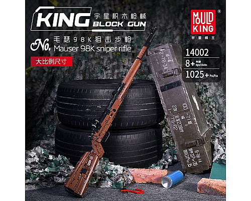 Конструктор автомат Mauser 98K 1025 ел. Конструктор автомат Mauser 98K 1025 ел.