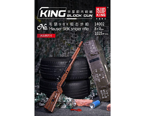Конструктор автомат Mauser 98K 1025 ел. Конструктор автомат Mauser 98K 1025 ел.