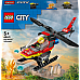 Конструктор LEGO City Пожежний рятувальний гелікоптер 85 деталей (60411)