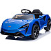 Дитяча акумуляторна машинка McLaren Artura на акумуляторі Синя