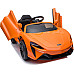 Дитяча акумуляторна машинка Дитячий McLaren Artura Помаранчева