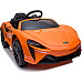 Дитяча акумуляторна машинка Дитячий McLaren Artura Помаранчева