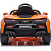 Дитяча акумуляторна машинка Дитячий McLaren Artura Помаранчева