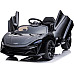 Дитяча акумуляторна машинка McLaren Artura Чорна