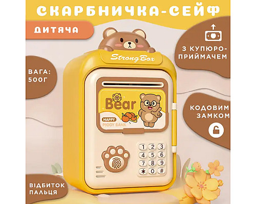 Скарбничка-сейф дитяча Bear з кодовим замком та відбитком пальця, жовтий Скарбничка-сейф дитяча Bear з кодовим замком та відбитком пальця, жовтий
