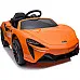 Дитяча акумуляторна машинка Дитячий McLaren Artura Помаранчева