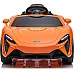 Дитяча акумуляторна машинка Дитячий McLaren Artura Помаранчева