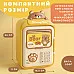 Скарбничка-сейф дитяча Bear з кодовим замком та відбитком пальця, жовтий